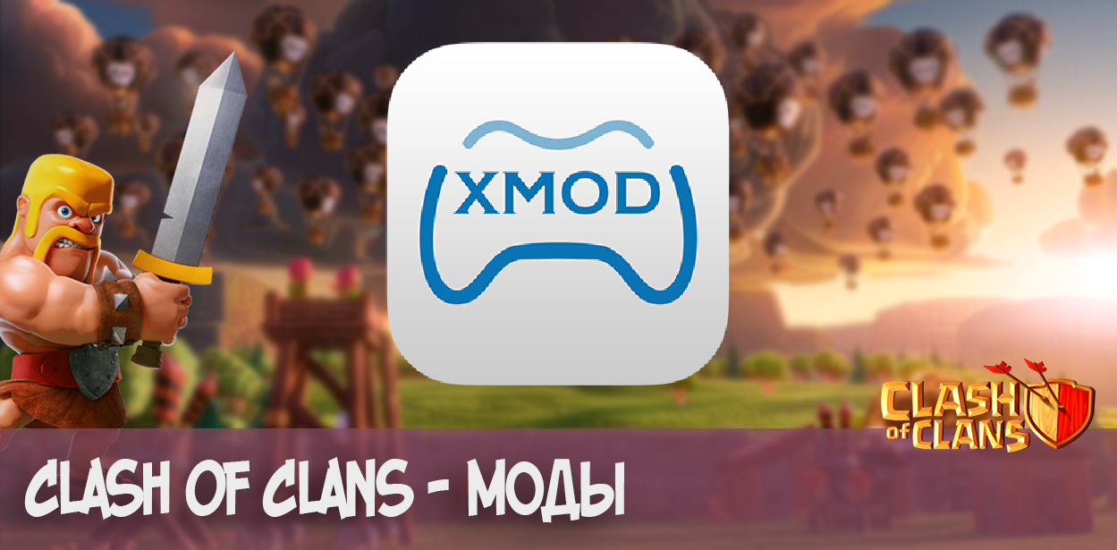 Clash of Clans Mod 2017