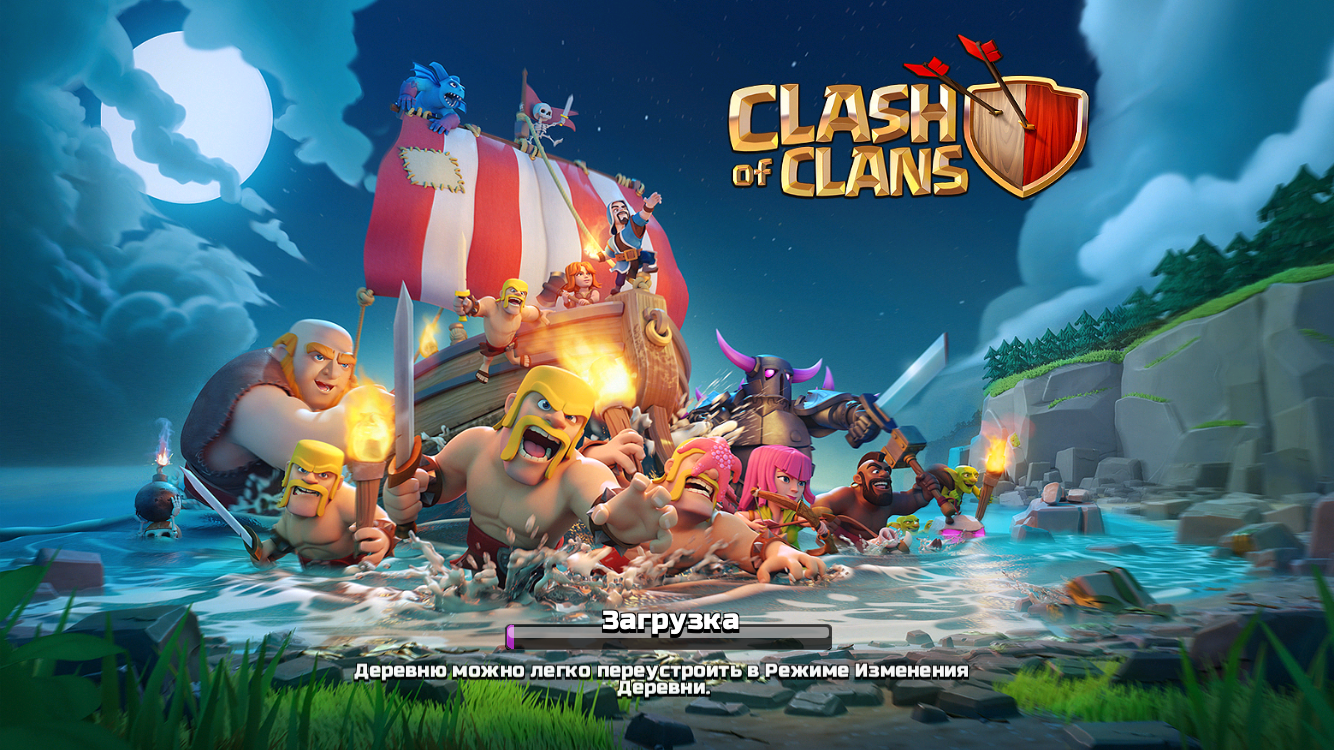 New Loading Clash of Clans may 2017