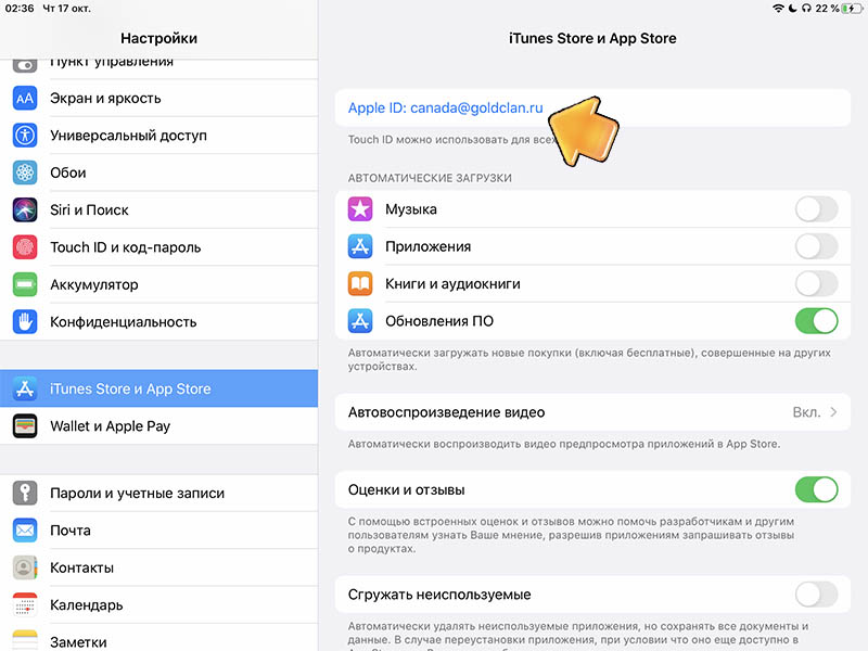 Общие аккаунты app store