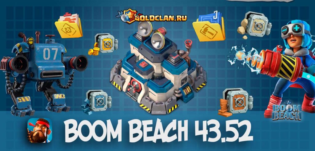 Скачать обновление Boom Beach 43.52