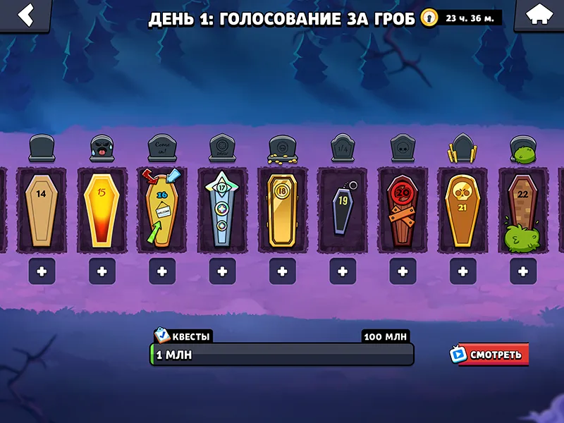Страшные гробы в Brawl Stars — голосование и награды события